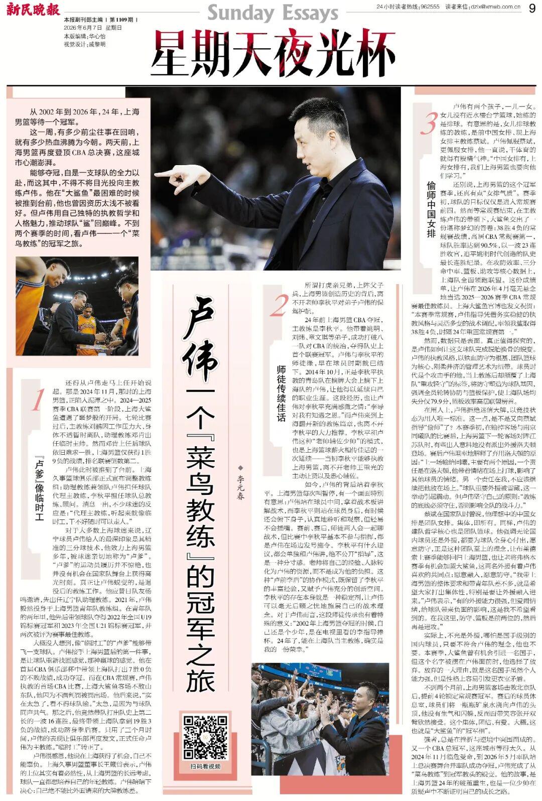 阿斯：杜兰将转会至加拉塔萨雷，加盟前他需签约纪律约束条款